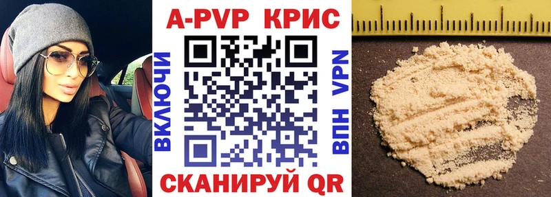 Alpha PVP СК КРИС Купить где Верхняя Пышма