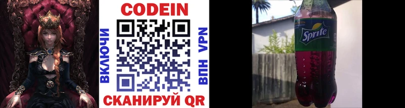 Кодеиновый сироп Lean напиток Lean (лин)  Купить где  Верхняя Пышма 