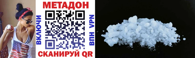 МЕТАДОН кристалл  Купить где  Верхняя Пышма 